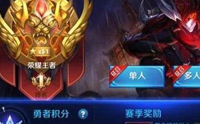 排位赛段位(排位赛冲刺，夺取高阶段位)