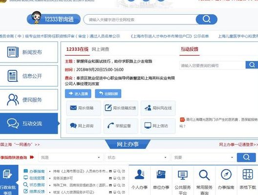 上海二十一世纪人才网(上海21世纪人才网站)