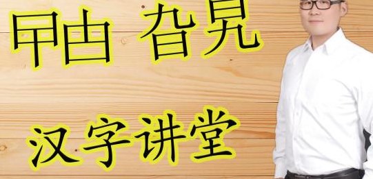 曱甴什么意思(解析)