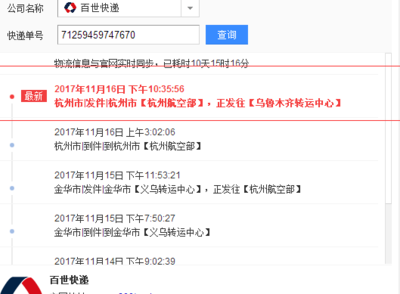 百世快递客服电话(百世快递客服电话查询及咨询电话)