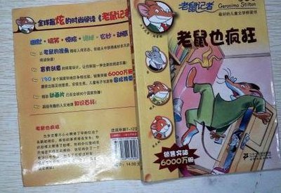 耗子也疯狂(疯狂的老鼠无法停止)