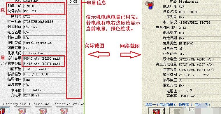 怎么检测笔记本电池(笔记本电池的有效检测方法)