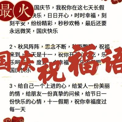 十一祝福(祝福十一)
