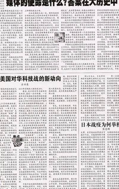 九尾网环球时报(九尾网重新定义环球时报)