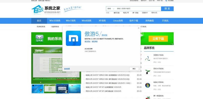 遨游浏览器2(遨游浏览器2轻松畅游互联网)