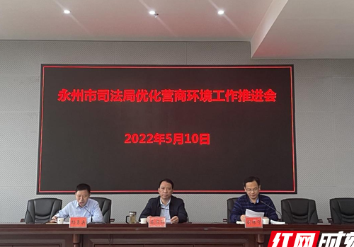 永州红网(永州红网报道永州市民营企业市场发展态势良好)