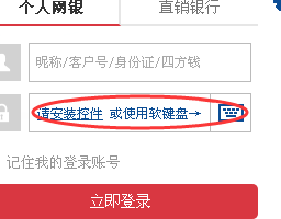 开通网银安全吗(网银开通安全也)