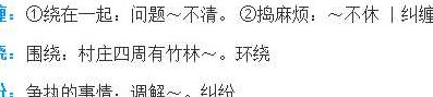 弥漫的近义词(笼罩与蔓延)