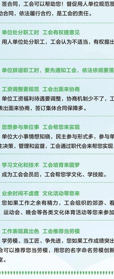 工会学院(如何加入工会学院？加入工会学院的方法)
