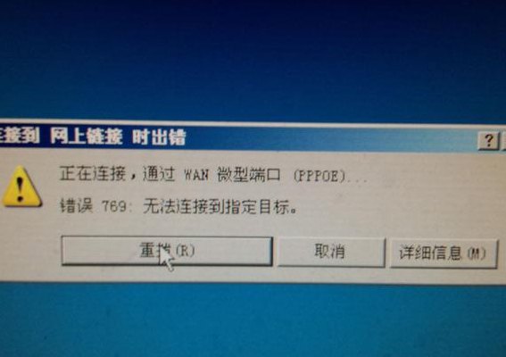 宽带连接不上(宽带无法成功连接)