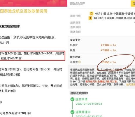 网上退票手续费(网上退票手续费如何收取)