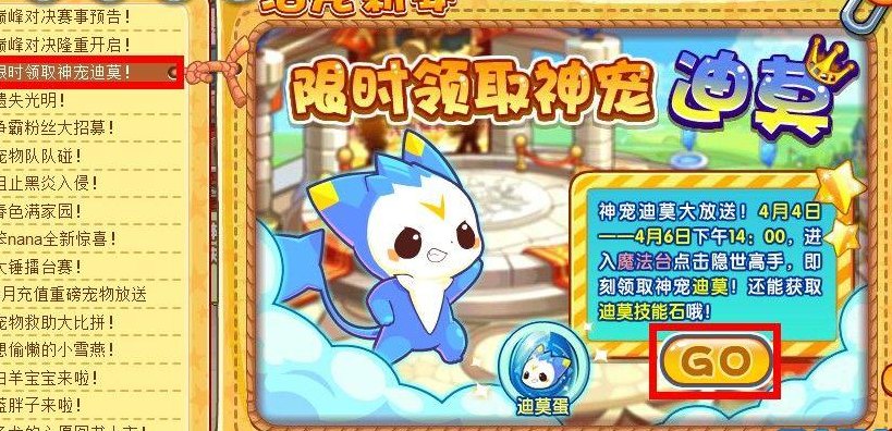 洛克王国怎么得迪莫(获取迪莫的方法——洛克王国攻略)