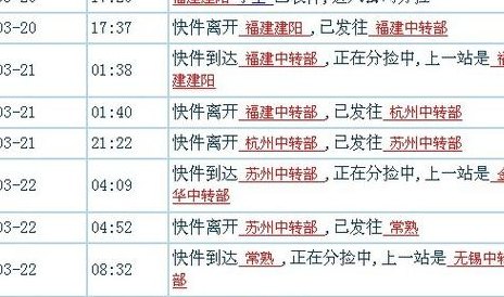 中通快递公司查单号(查快递公司单号的新方法)