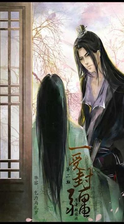 一受封疆结局(一场受封疆结局