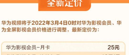 华为会员(华为会员权益再升级)