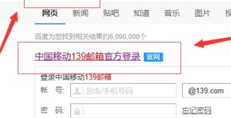 申请139邮箱(申请139邮箱