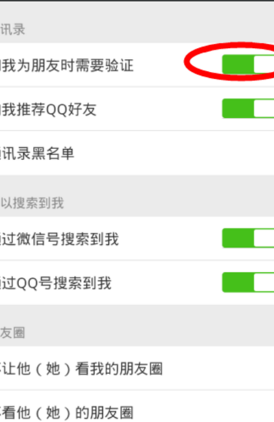 自动加好友（微信自动加好友）