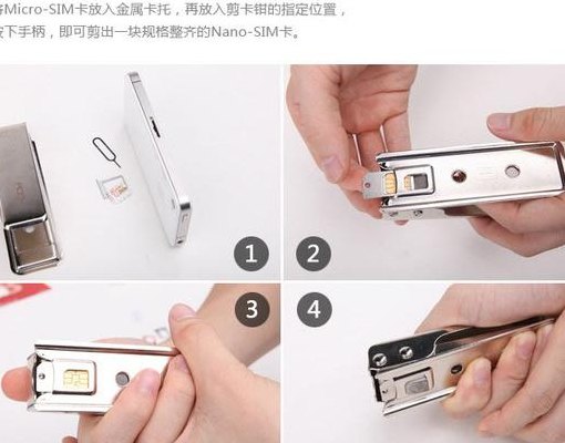 手机卡剪卡（手机卡剪卡会不会剪坏）
