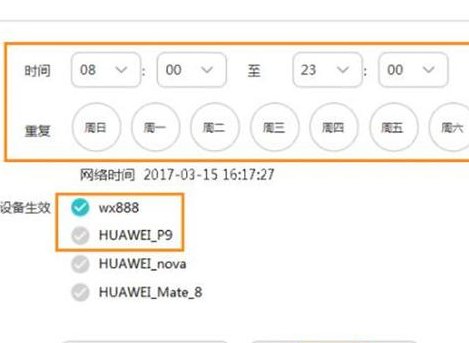 如何设置无线路由器（如何设置无线路由器上网时间）