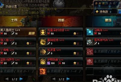 守护者祭坛攻略（守护者祭坛怎么激活）