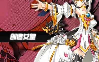 艾尔之光伊芙（艾尔之光伊芙转职推荐）
