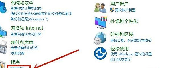 如何卸载软件（Win10如何卸载软件）
