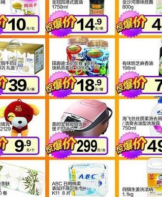 商品价格查询（永辉超市商品价格查询）
