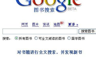 谷歌图书搜索（谷歌图书搜索方法是什么）