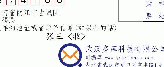 云南丽江古城（云南丽江古城区邮政编码）