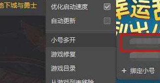 地下城与勇士双开（地下城与勇士双开配置）