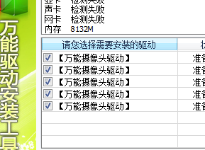 摄像头驱动（USB摄像头驱动）