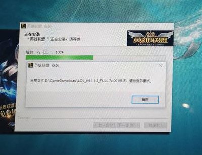 英雄联盟补丁下载（英雄联盟补丁下载不了）