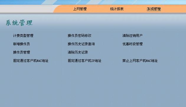 宽带上网时长查询（宽带上网时间怎么查）