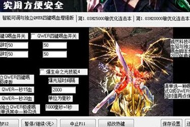 传奇按键精灵脚本（传奇按键精灵脚本截取物品图片）