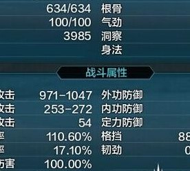 天涯明月刀真武心法（天涯明月刀真武心法选择全面指南）