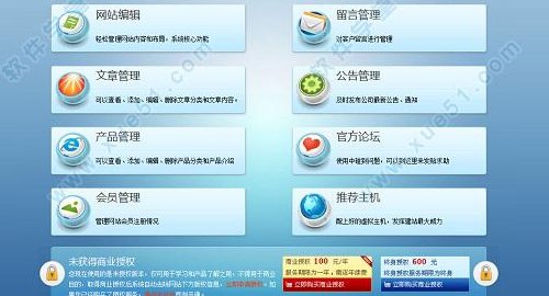 建站之星安装（建站之星安装设置）