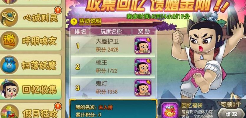 包含金刚葫芦娃小游戏的词条