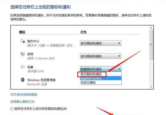 电脑右下角的小喇叭不见了（电脑右下角的小喇叭不见了怎么把它找）