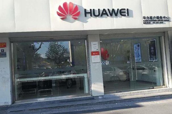 华为售后服务点（金乡华为售后服务点）