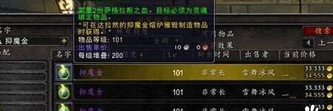 抑魔金怎么获得（魔兽世界抑魔金）