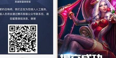 英雄联盟官方客服（英雄联盟官方客服电话24小时）