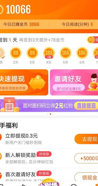 投票网赚（投票赚钱的软件叫什么）