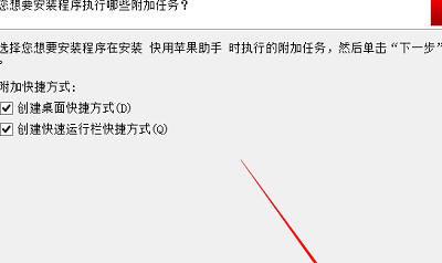 快用苹果助手怎么连接手机（快用苹果助手连接不上设备）