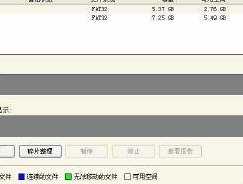 电脑磁盘碎片整理（电脑磁盘碎片整理有什么好处）