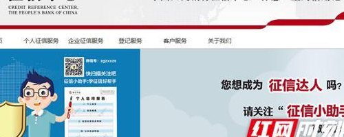 中国人民银行征信中心官网（中国人民银行征信中心官网手机版）