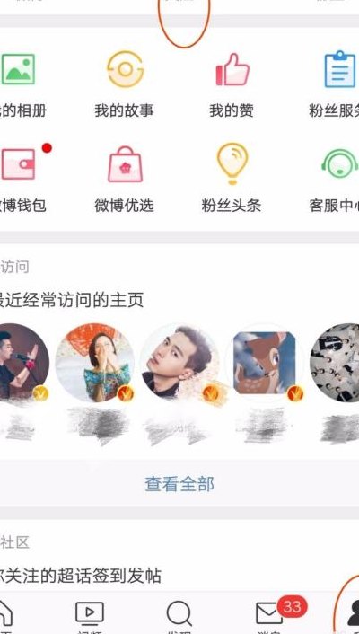 微博怎么发私信（微博怎么发私信给博主）