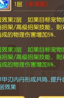 愤恨内丹（梦幻西游愤恨内丹多少钱）