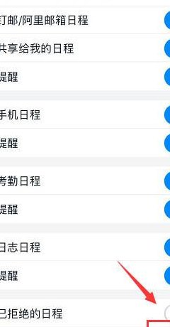 隐藏日程（隐藏日程攻略）
