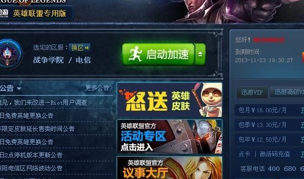 联通玩电信（联通玩电信区用什么加速器）
