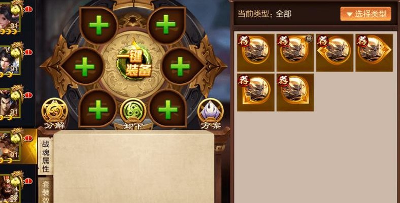 三国战魂（三国战魂融合系统）